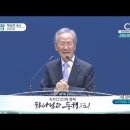 김상복 원로목사)┃제2의 해방 [C채널] 말씀의 창 이미지