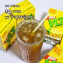 비타(vita) | 홍콩 국민음료 홍콩 VITA VLT 비타레몬티 솔직 후기