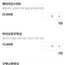 민둥맨둥 일산왁싱앤뷰티