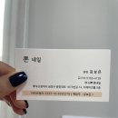 뽄네일