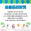 봄또봄마켓