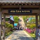 일본인근대가옥 이미지