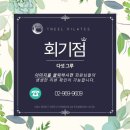 이영자요리학원 | 회기 필라테스 트리엘필라테스 회기점▶ 올리브오일과 바질의 효능은?