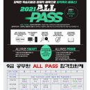 행정고시학원