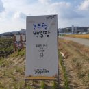 논두렁밭두렁 - 철원군 | 논두렁밭두렁