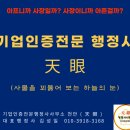 행정사 김성일 사무소 이미지