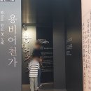 한글 노래교실 | [김해_한글박물관] 경남 김해 실내 아이와 함께 가볍게 관람하기 좋은 박물관 추천