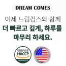 드림컴스