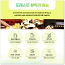 포레스트요양병원 이미지