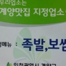사또보쌈 - 순창군 순창7길 8 | 사또보쌈