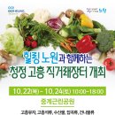 맑고밝고따뜻한협동조합