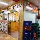 착한 돼지촌
