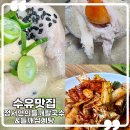 정서연 들깨칼국수/한방삼계탕 | 수유 삼계탕 맛집 정서연의 들깨칼국수&amp;들깨삼계탕 건강한 식사메뉴 추천