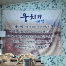 [청도]간장조림닭 웅치기 맛집 시골집 내돈내산 후기