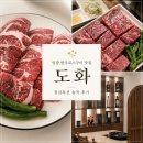 대박이네야채가게.BK | 기장 일광 도화한우 점심특선으로 먹은 한우등심로스와 된장찌개, 깍둑등심까지 가성비 대박 후기