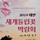 안면도 봄꽃축제&amp;보령 상화원 2025년 5월 3일(토) 당일 이미지