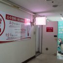 신수학교습소