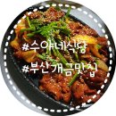 수야식당 이미지
