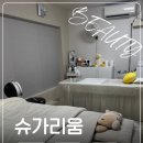 슈가리움