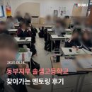 솔샘고등학교 이미지