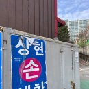 상현손세차장 네이버블로그