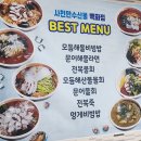 사천만수산물백화점 네이버블로그