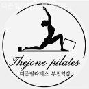 더존필라테스 - 부천시 오정구 소사로 785 | 더존필라테스