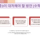 강하다수학학원