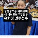 유명구범진권투 체육관 이미지