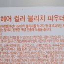 헤어컬러블루