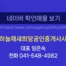 별하공인중개사사무소 이미지