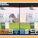 1박2일 이미지