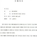 [분석]한화 각서파동과 태업논란, 정아린 구단주의 뛰어난 책략 이미지