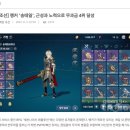 777세븐PC | 모바일 게임순위 급상승! 세븐나이츠 레볼루션 넷마블 신작 후기