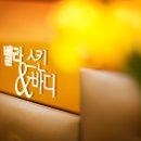 문스킨&바디 이미지