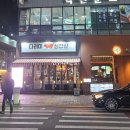 이서면 소로3-23(혁신) | 전주 혁신도시 삼겹살 맛집 다리미삼겹살 후기