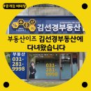 리가단지공인중개사사무소 | 경기도 용인시 기흥구 언남동 스파팰리스리가아파트 단지 내 상가에 위치한 부동산이즈 김선경부동산에...