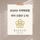 바른행정사사무소 이미지