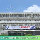 김진열 군위군수, 대구시 방문해 TK신공항 조속 추진 건의 이미지
