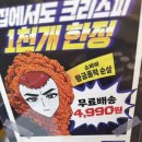 CJ모터스 | [성수 팝업] 소바바치킨 팝업 후기 | 게임 참여하고 치킨굿즈 &amp; 소바바 황금올리브 시식하기