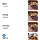 호돌이반점 이미지