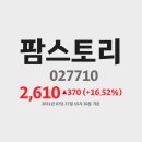 팜 스토리 이미지