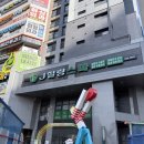 태왕약국 | J힐링스파 대구 본점 | 대구 수성구 만촌동 다이어트 누워서 하는 온열돔 다이어트