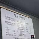 포쉬 풀빌라 | [영덕] 포쉬풀빌라 추석연휴 생선구이집 강구항대게거리