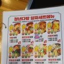 청년다방외도점