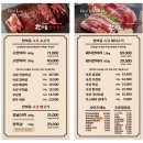 당진 수청동 맛집 <한마음정육식당 당진수청점>, 질 좋은 숙성고기 회식장소 추천 단체 모임하기 좋은...