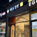 여우애김밥영종운서