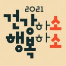 행복하소 이미지