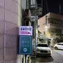 종로야식 | 대구 종로 맛집 봉자막창 대구종로점 주차 웨이팅 후기