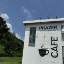 카페쁘라제르 | 북한강 뷰카페 쁘라제르 리얼후기